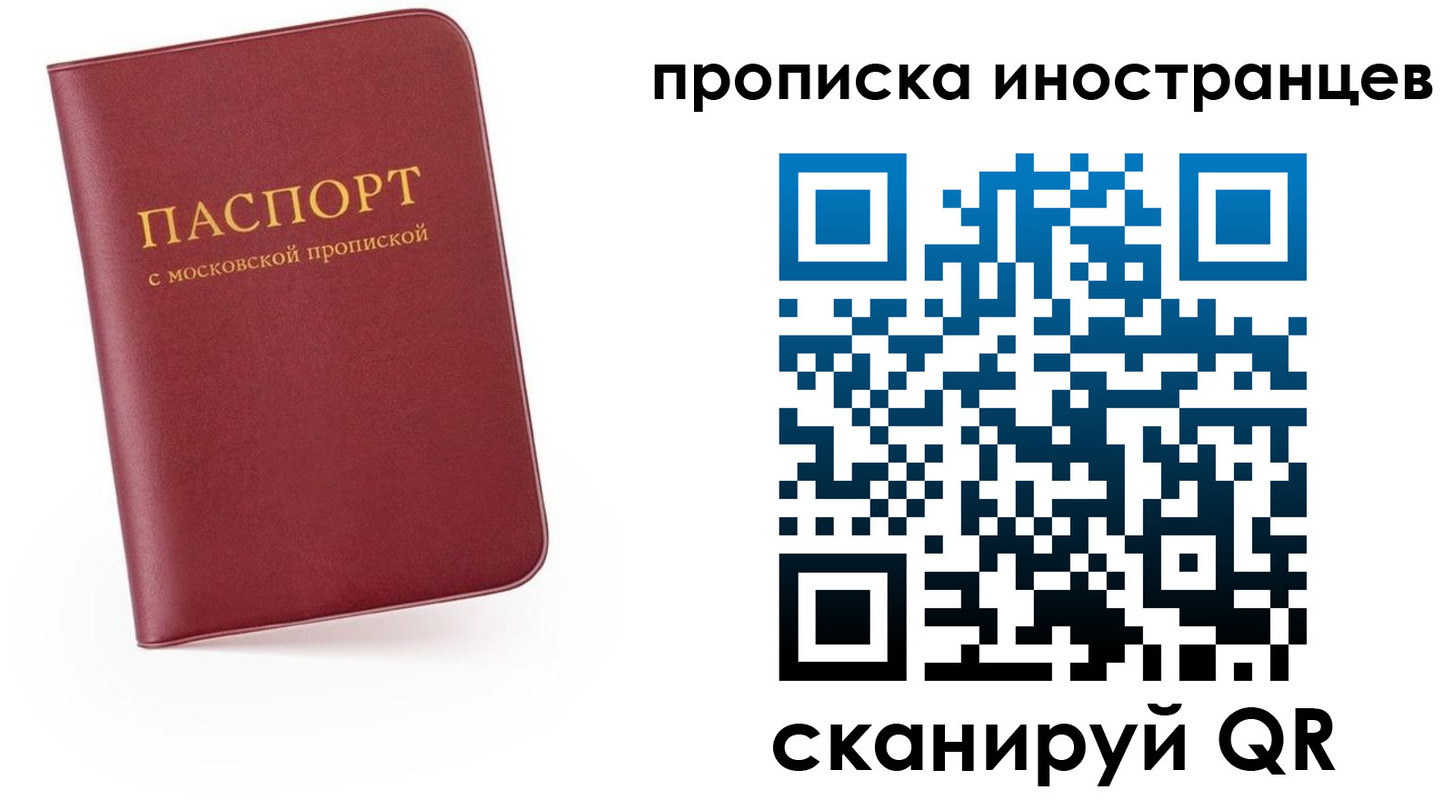 временная регистрация для всех в Сочи