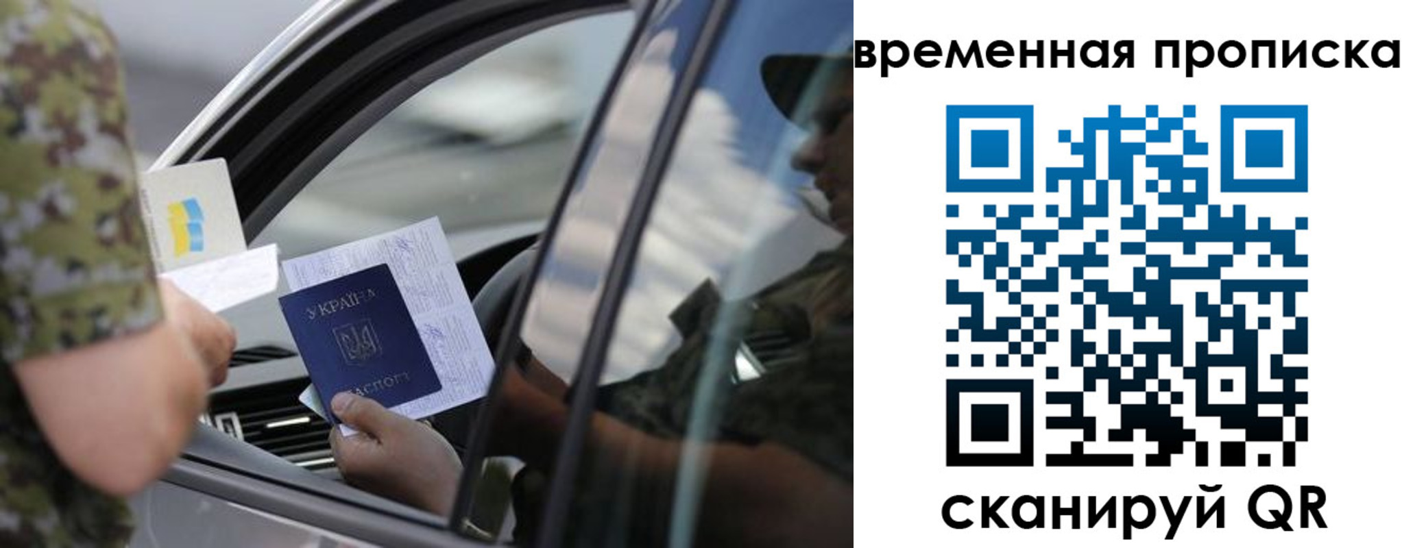 временная регистрация гарантия в Сочи