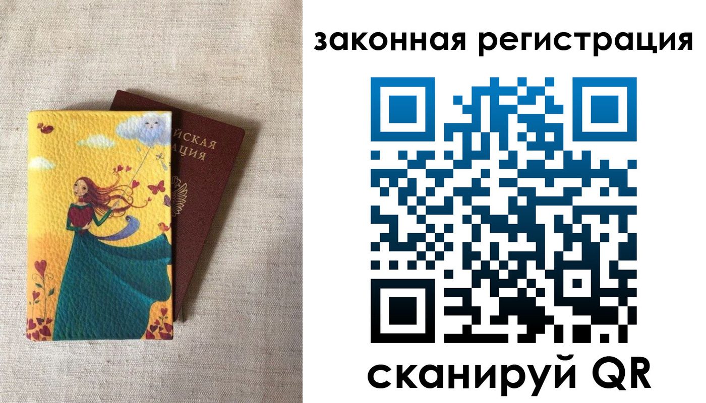 купить прописку в Сочи