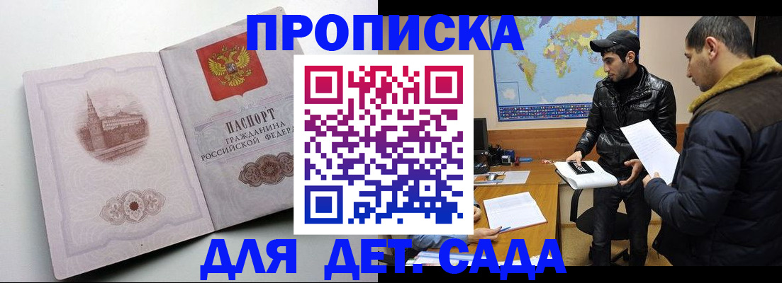 регистрация в Сочи