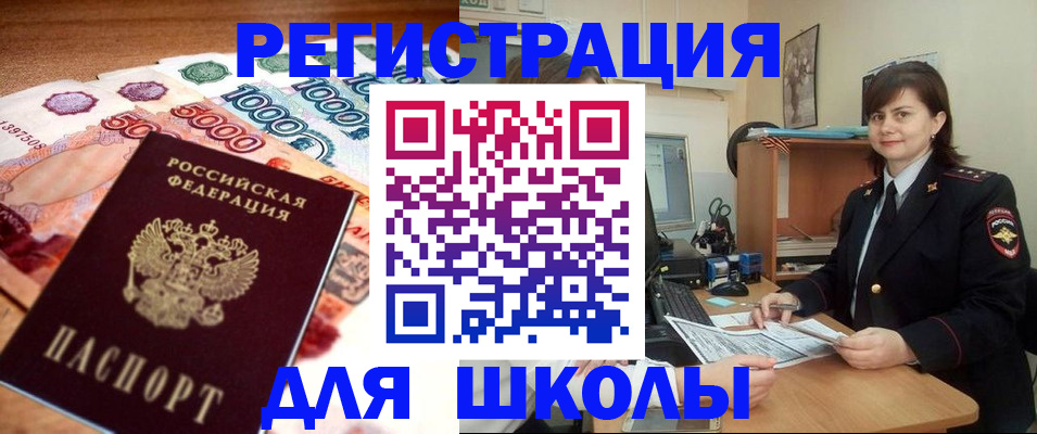 временная регистрация гарантия в Сочи